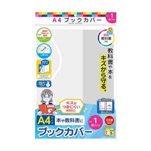 クツワ（KUTSUWA） オレフィン ブックカバー B5 1枚入り RA050 新入学