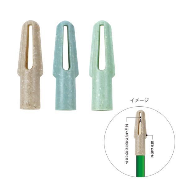 クツワ　イイコト　鉛筆キャップ　3本組　ホタテノカラ　RB030A　新入学文具　[M便 1/10]