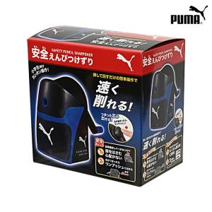 プーマ　鉛筆削り　手動　PM463　新入学文具｜net-shibuya