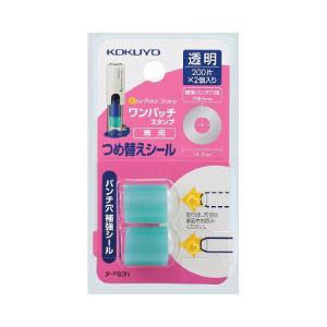 コクヨ　ビニールパッチホルダー＜ワンパッチスタンプ＞専用つめ替えシール　2個パック　タ-PS3N　 [M便 1/5]