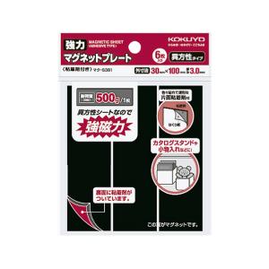 コクヨ　強力　マグネットプレート　粘着剤付き　マク-S381　[M便 1/8]｜net-shibuya