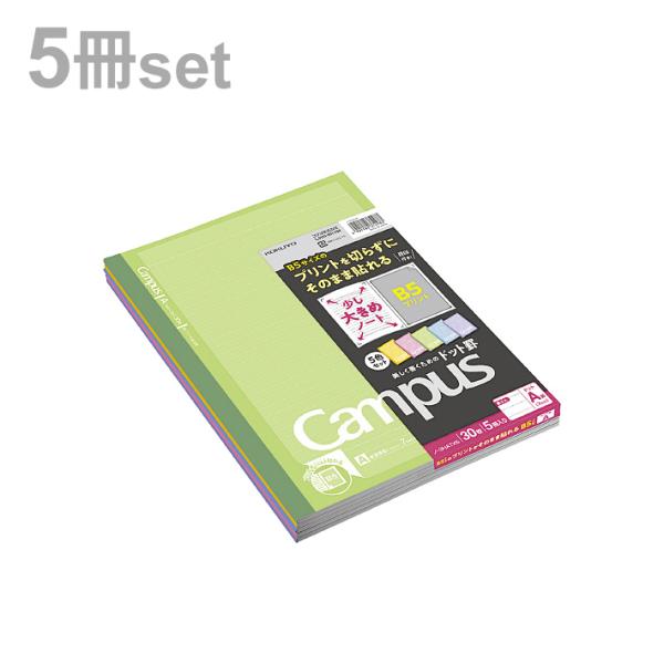コクヨ　キャンパスノート　プリント貼付用　B5ノビ　A罫　ドット入り　5冊セット　ノ-3HATX5　...