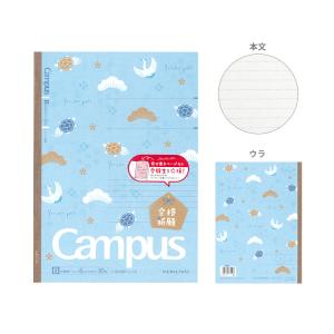かわいいキャンパスノートデザイン ノート の商品一覧 ノート メモ帳 文具 ステーショナリー キッチン 日用品 文具 通販 Yahoo ショッピング