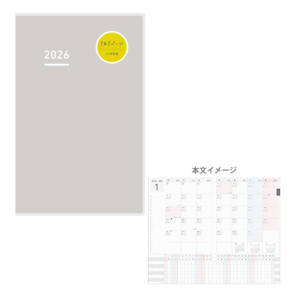 コクヨ　ジブン手帳DAYs　2026年　グレー　A5スリム　ニ-JD1M-26　4901480408...