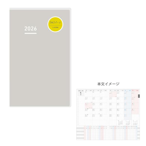 コクヨ　ジブン手帳DAYs　mini　2026年　グレー　B6スリム　ニ-JDM1M-26　4901...