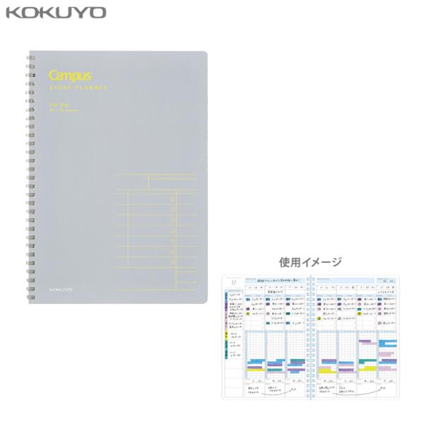 コクヨ　キャンパス　スタディプランナー　TODO　B5　グレー　ス-SY111TD-M　[M便 1/...