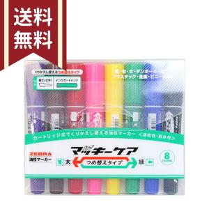 ZEBRA（ゼブラ） ZEBRA＜ゼブラ＞ マッキー極細＜油性マーカー