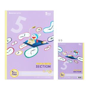 ショウワノート ジャポニカ学習帳 さんすう B5 14マス JXL-2-1