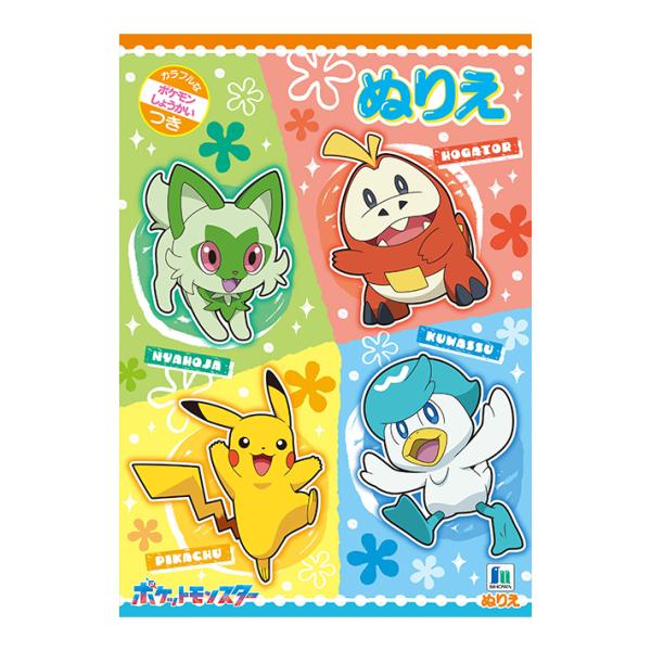 ポケモン　ぬりえ　B5　B柄　500729808　[M便 1/5]