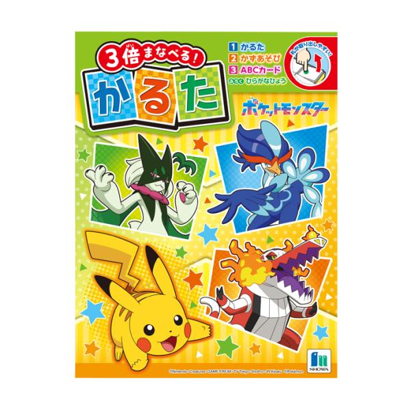 ポケモン　3倍まなべる！かるた　430729001　[M便 1/1]