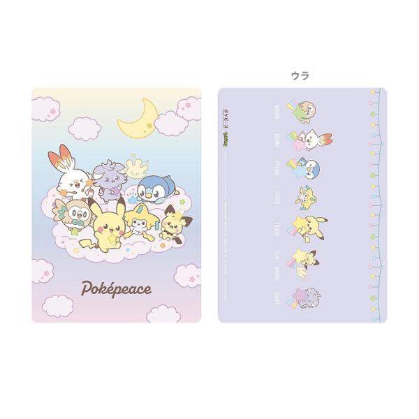 ポケモン　下敷き　B5　ポケピース柄　4901772802525　[M便 1/20]
