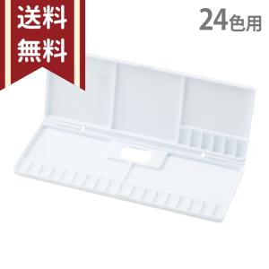 サクラクレパス 水彩えのぐ用 パレット 18色用 [M便 1/1] : シブヤ文具