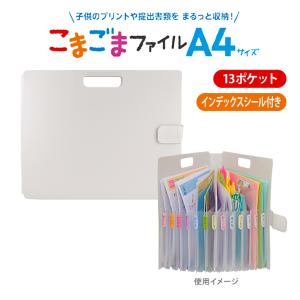 サクラクレパス こまごまファイル A4