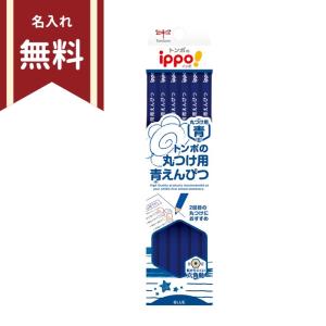 ippo！ トンボ イッポ 赤青鉛筆 丸つけ用赤7青3えんぴつ 六角軸 12本組