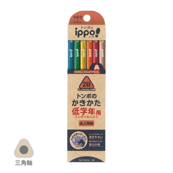 ［名入れ不可］トンボ　ippo＜イッポ＞　低学年用かきかた鉛筆　2B　三角軸　12本組　ナチュラル　...
