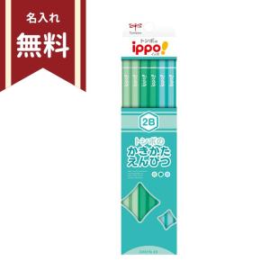トンボ ippo＜イッポ＞ かきかた鉛筆 2B 六角軸 12本組 プレーングリーン KB-KPN04-2B 名入れ無料 新入学文具 [M便 1/4]