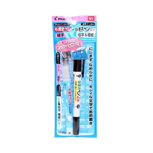 パイロット 細字布書きペン なまえペンセット テンプレート付き P-MFNNSET-F