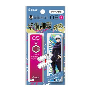 呪術廻戦 ネオックス グラファイト シャープ替芯 0.5mm B芯 40本入り 五条悟柄 PHRF5G20J-GJB