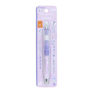 パイロット ドクターグリップ×キャンパス プレイボーダー シャープペン 0.5mm オコジョバイオレット HDGCL-60RC-OV [M便 1/6]