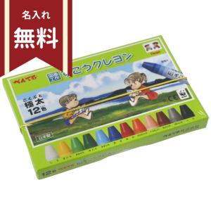 ぺんてる　ずこうクレヨン＜極太＞　12色セット　PTCG1-12　＜図面工作利用：小学校1〜6年生＞　4902506285034-ake-naire [M便 1/1]｜net-shibuya