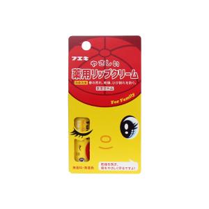 フエキ やさしい薬用リップクリーム FYYL