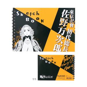 東京リベンジャーズ　図案スケッチブック　B6　佐野万次郎柄　HH1792　[M便
