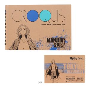 東京リベンジャーズ　クロッキー帳　B6　佐野万次郎柄　HH1802　[M便