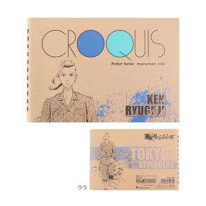 東京リベンジャーズ クロッキー帳 B6 龍宮寺堅柄 HH1803