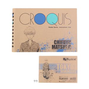 東京リベンジャーズ クロッキー帳 B6 松野千冬柄 HH1806