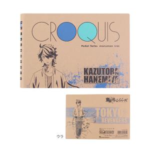 東京リベンジャーズ クロッキー帳 B6 羽宮一虎柄 HH1807