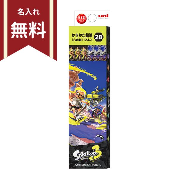 スプラトゥーン3　かきかた鉛筆　2B　六角軸　12本組　K56412B　新入学文具　名入れ無料　[M...