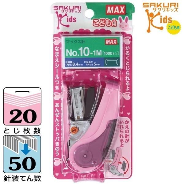 MAX（マックス）ホッチキス　サクリキッズ　20枚とじ 予備針100本収納 ピンク HD-10NLC...