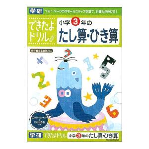 未使用 学研 ニューマイティージュニア プレスクール 教材 ドリル 未使用 学研 ニューマイティージュニア プレスクール 教材 ドリル
