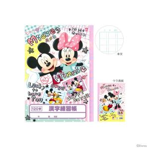 ディズニー ミッキーマウス ミニーマウス 漢字練習帳 120字 B5サイズ 11908