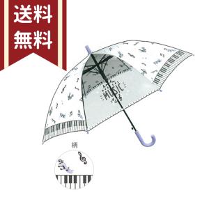 子供長傘　マジカルミュージック　50ｃｍ　ジャンプ式　ホワイト　31495　[同梱不可・ラッピング不可]｜net-shibuya