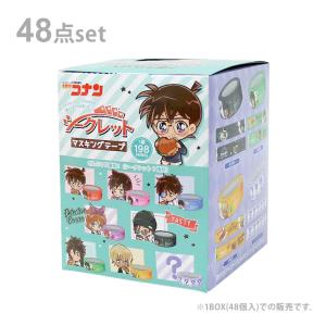 名探偵コナン シークレットマスキングテープ 48個入り 1BOX 45290