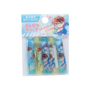 名探偵コナン　鉛筆キャップ　5本組　454008　新入学文具　[M便