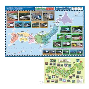 学習デスクマット　新幹線　HRT-5080SSK