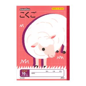 こくごノート 10マスの商品一覧 通販 Yahoo ショッピング