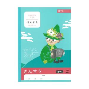 算数ノート14マス ノート の商品一覧 ノート メモ帳 文具 ステーショナリー キッチン 日用品 文具 通販 Yahoo ショッピング