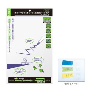 ソニック　カラーマグネット　ダブルサイズ　白　MS-430-W　[M便 1/1]｜net-shibuya