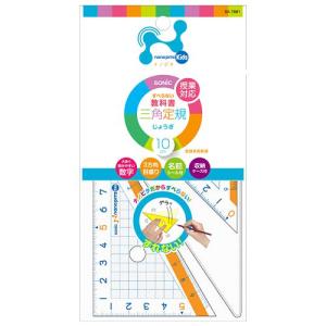 SONIC＜ソニック＞　ナノピタ　キッズ　三角定規　10ｃｍ　SK-7881　[M便