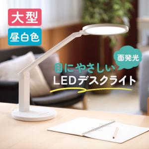 ソニック　リビガク　LED大型デスクライト　調光機能付　LV-4698-W｜net-shibuya