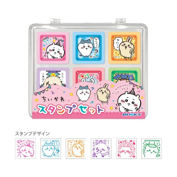ちいかわ　スタンプセット　6個セット　[M便 1/4]