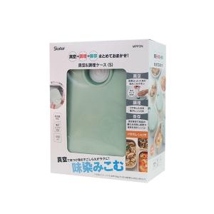 真空＆調理ケース　Sサイズ　450ml　カジュアルカラー　グリーン　MPP3N [M便1/1]｜net-shibuya