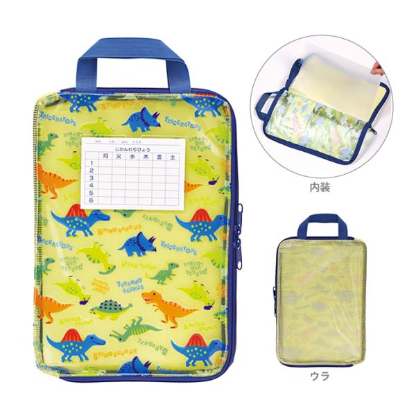 ディノサウルス　仕切り付連絡袋　A4　ピクチャーブック柄　ZRF1