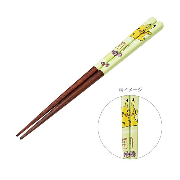 ポケモン　塗り箸　21cm　ピカチュウ柄　ANN4SQ　[M便 1/5]