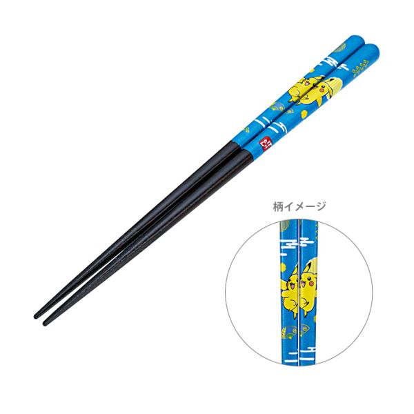 ポケモン　塗り箸　23cm　ピカチュウ柄　ANN5SQ　[M便 1/5]