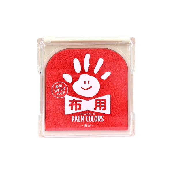 シャチハタ　PALM　COLORS　手形スタンプパッド　布用　あか　HPF-A/H-R　[M便 1/...