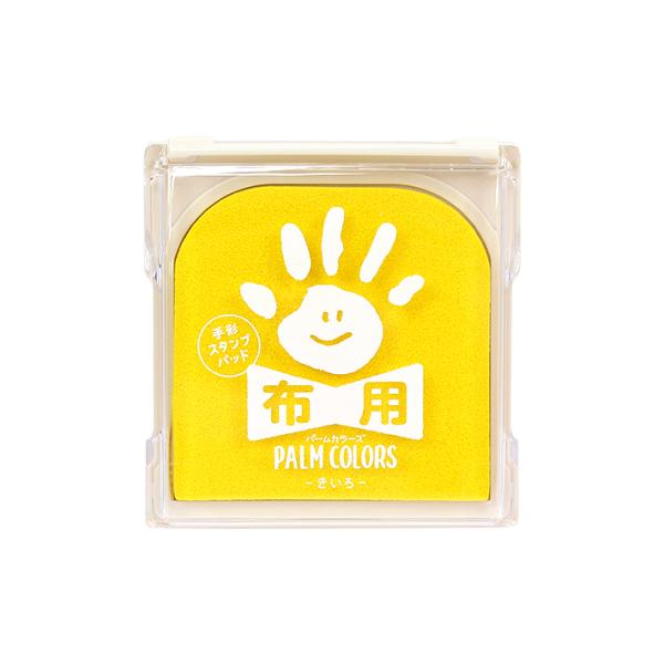 シャチハタ　PALM　COLORS　手形スタンプパッド　布用　きいろ　HPF-A/H-Y　[M便 1...